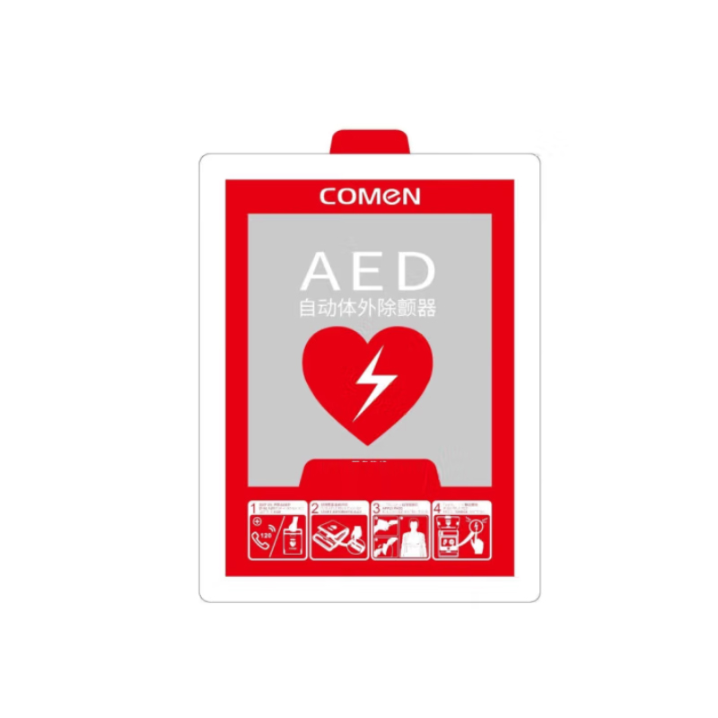 科曼 自動體外除顫器AED壁掛箱 AED急救箱 AED存儲箱