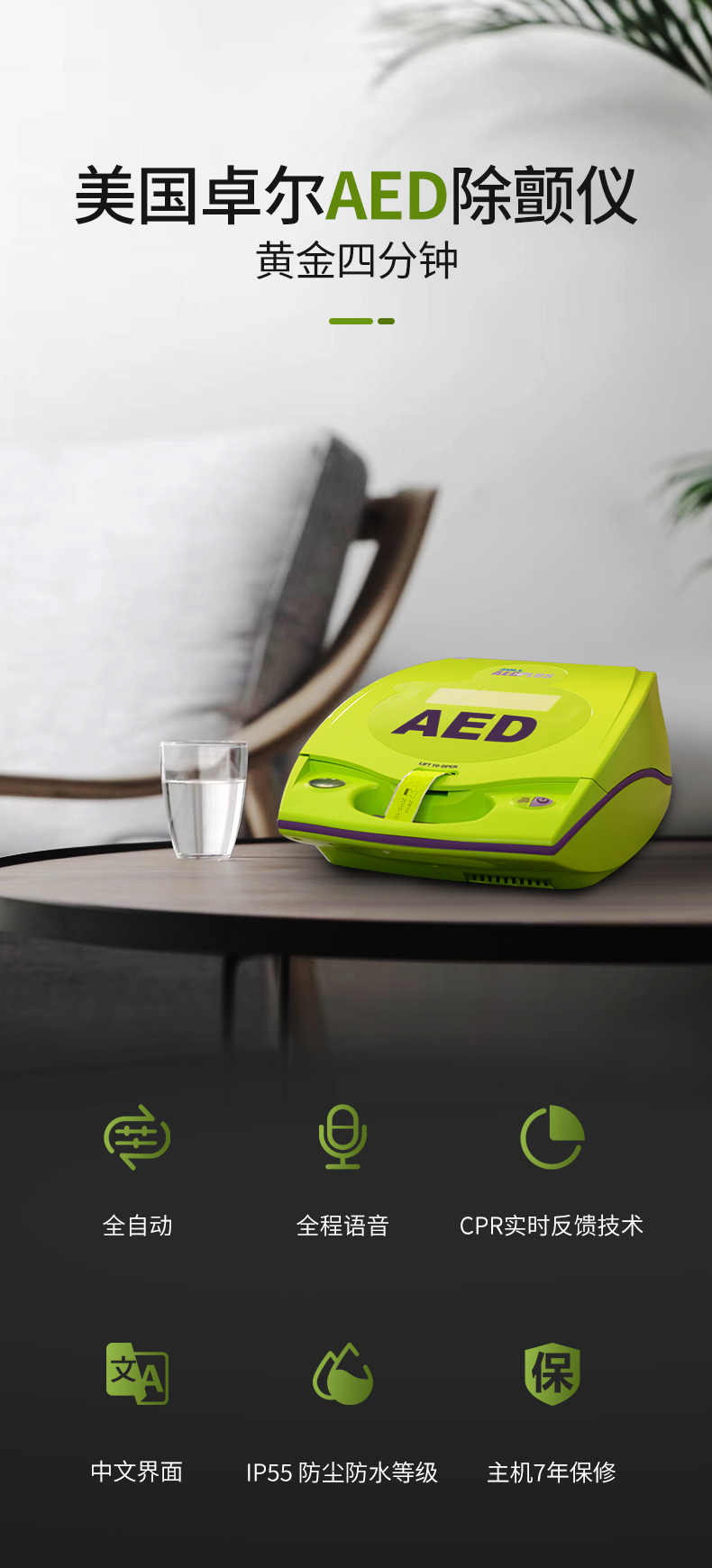 卓爾AED除顫儀AED.jpg